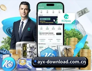爱游戏下载 APP